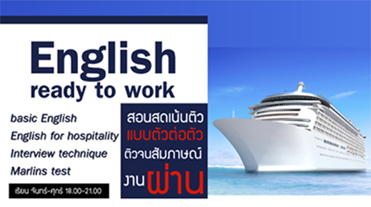 ENGLISH READY TO WORK